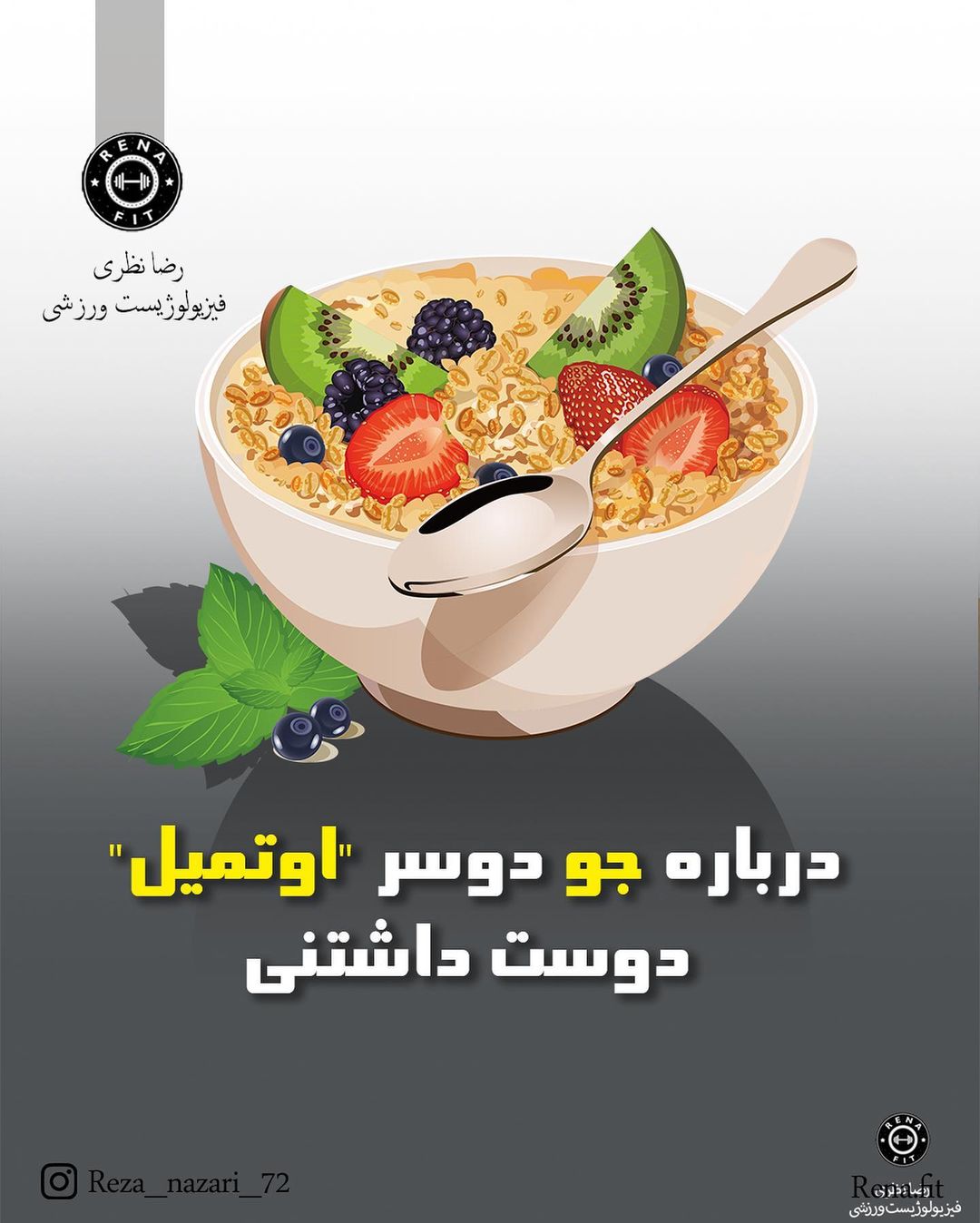اوتمیل